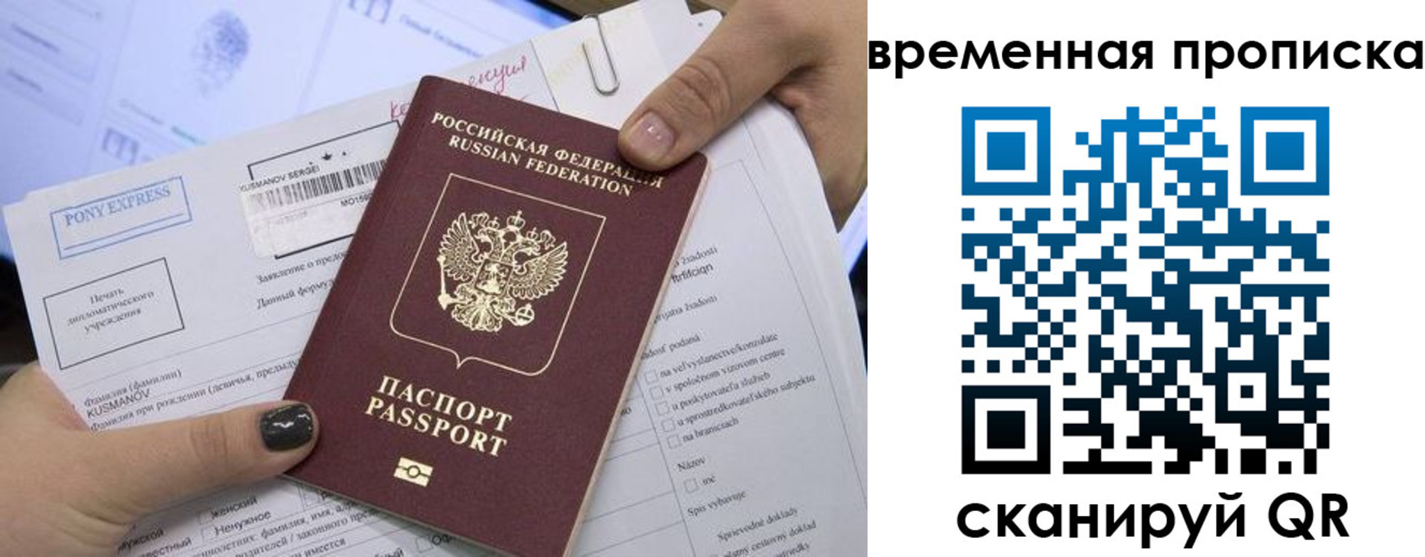 временная регистрация купить в Улан-Удэ