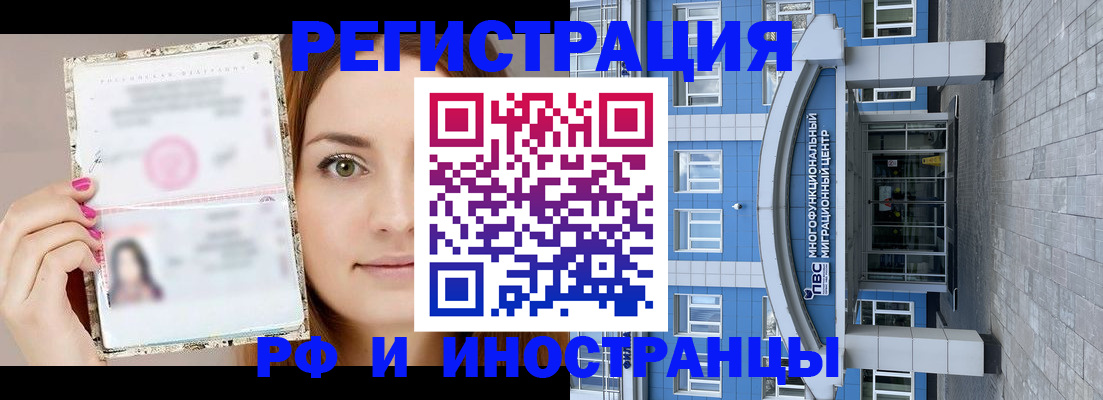 прописка от собственника в Улан-Удэ