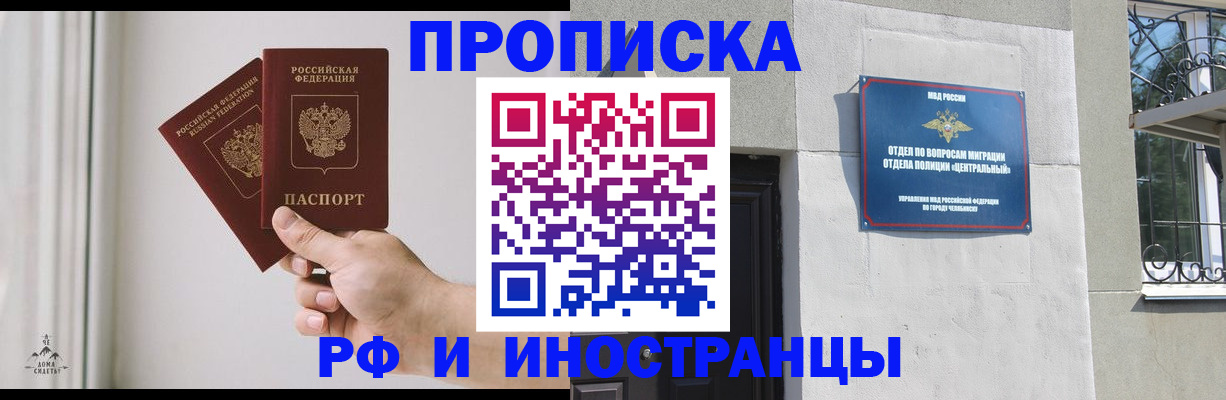 временная регистрация адрес в Улан-Удэ