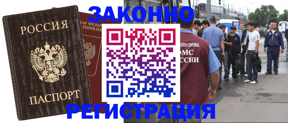 временная регистрация собственник в Улан-Удэ