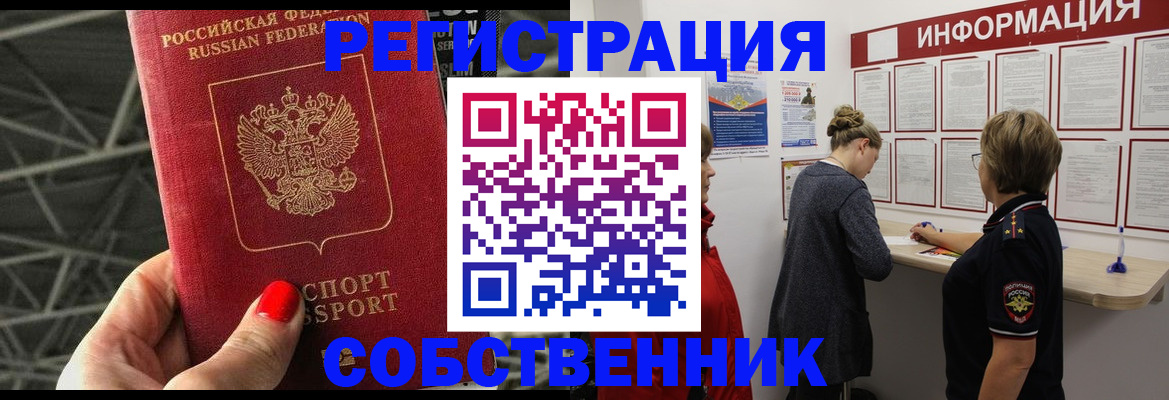 временная регистрация гарантия в Улан-Удэ