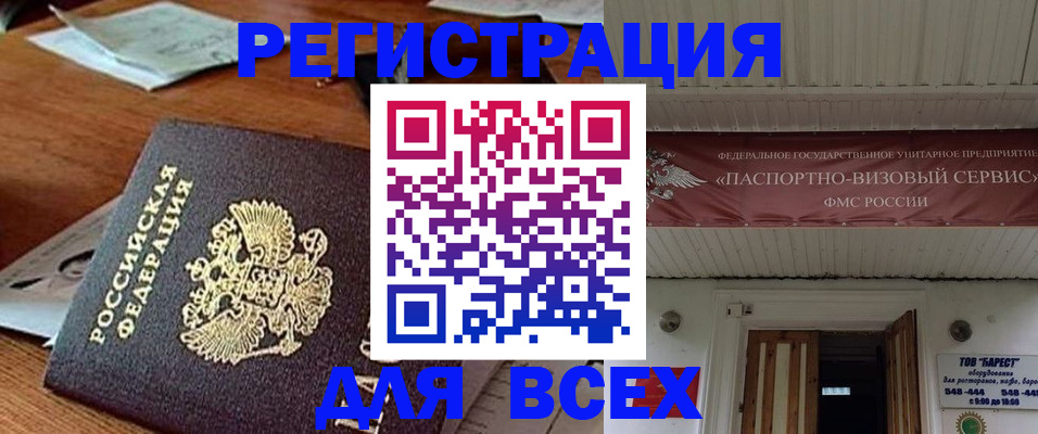 прописка от собственника в Улан-Удэ