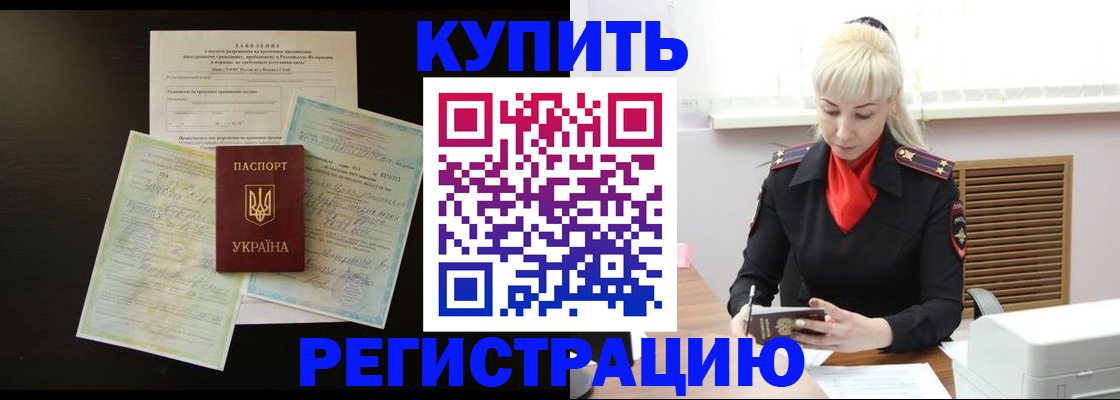 найти адрес прописки в Улан-Удэ